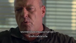 ตอนที่ 2