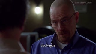 ตอนที่ 8