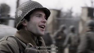 ตอนที่ 8 The Last Patrol