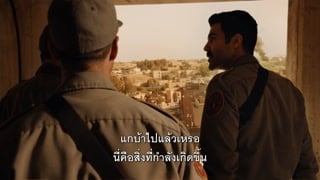 ตอนที่ 4