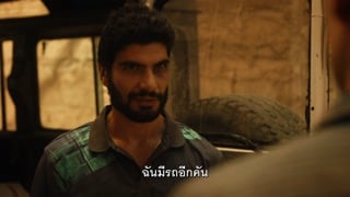ตอนที่ 6