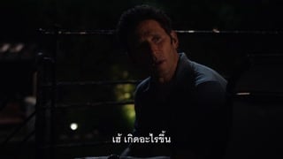 ตอนที่ 7
