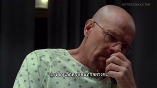 ตอนที่ 8