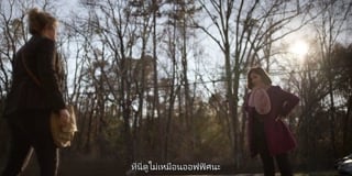 ตอนที่ 2