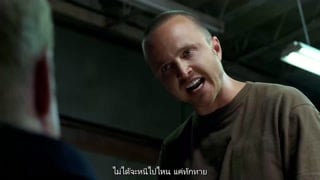 ตอนที่ 6