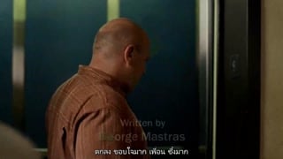 ตอนที่ 2