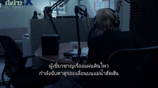 ตอนที่ 2