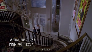 ตอนที่ 5 รูมเซอร์วิส