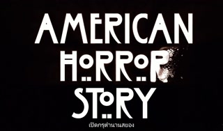 ตอนที่ 4