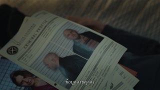 ตอนที่ 8