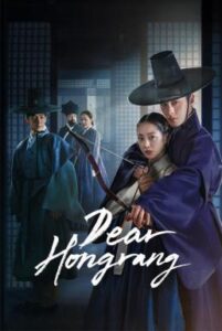 Dear Hongrang ฮงรัง (2025) NETFLIX