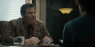 ตอนที่ 4