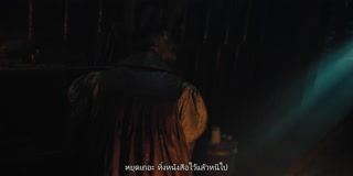ตอนที่ 5