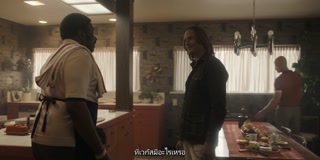 ตอนที่ 7