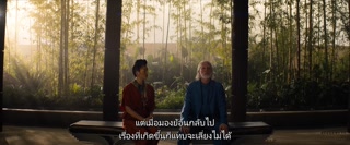 ตอนที่ 8