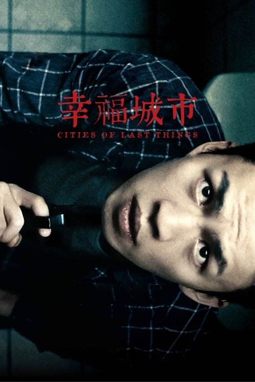 Cities of Last Things นครเริงแค้น (2018) NETFLIX บรรยายไทย