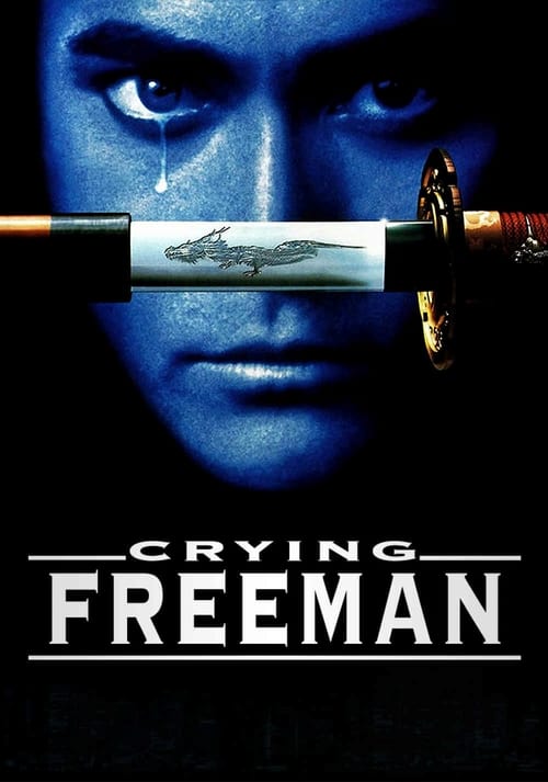 Crying Freeman น้ำตาเพชฌฆาต (1995)