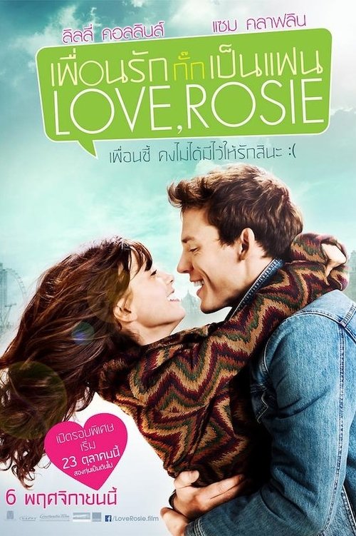 Love Rosie เพื่อนรักกั๊กเป็นแฟน (2014)