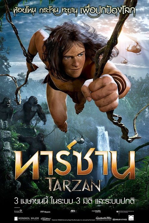 Tarzan ทาร์ซาน (2013)