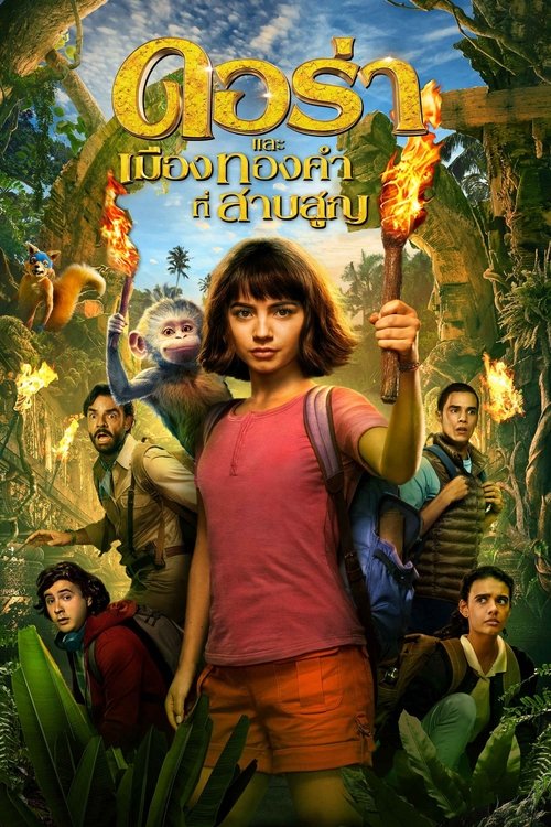 Dora and the Lost City of Gold  (2019)