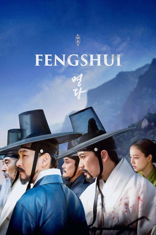 Feng Shui (2018) บรรยายไทย