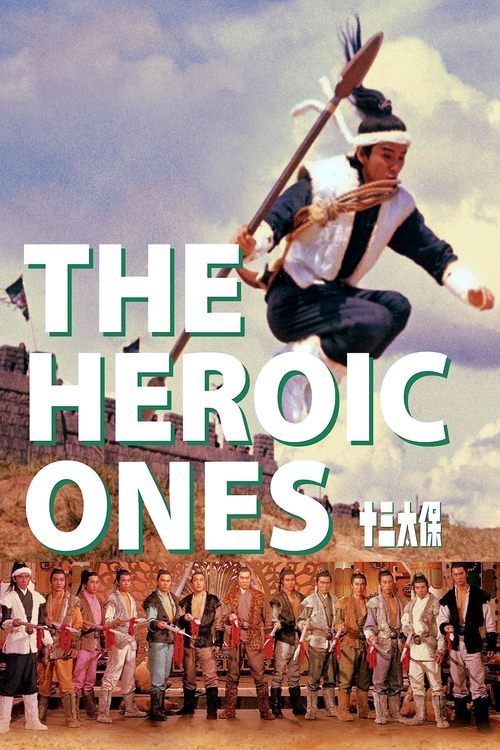 The Heroic Ones (Shi san tai bao) 13 พยัคฆ์ร้ายค่ายพระกาฬ (1970)