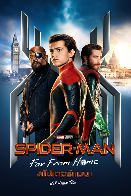 Spider-Man Far from Home สไปเดอร์-แมน ฟาร์ ฟรอม โฮม (2019)