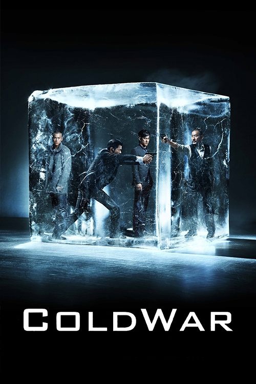 Cold War (Hon zin) 2 คมล่าถล่มเมือง (2012)