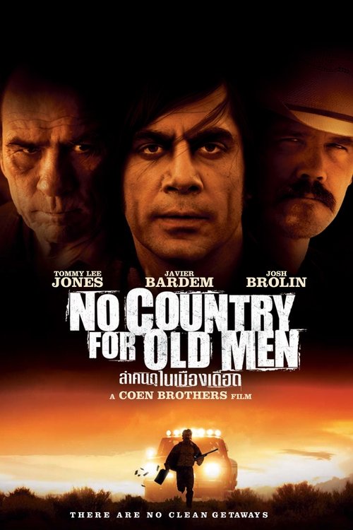 No Country for Old Men ล่าคนดุในเมืองเดือด (2007)