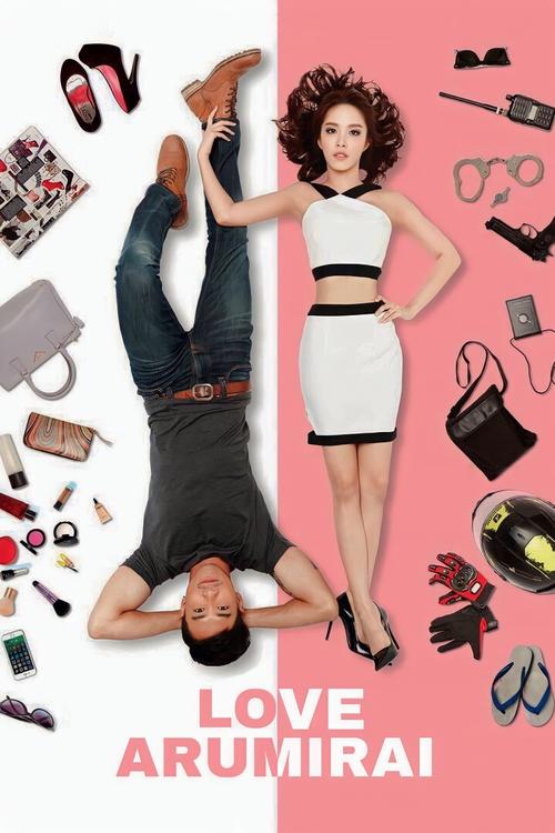 Love Arumirai เลิฟอะรูมิไลค์ รักอะไรไม่รู้ (2015)