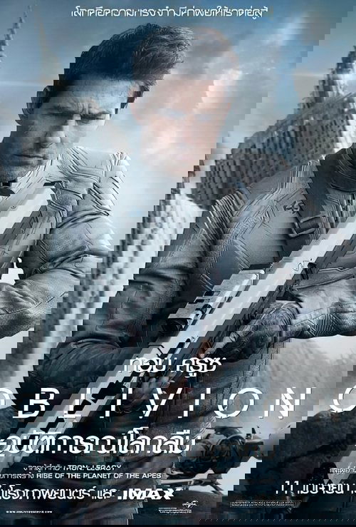 Oblivion อุบัติการณ์โลกลืม (2013)