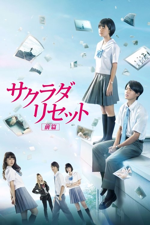 SAGRADA RESET PART 1 เมืองมหัศจรรย์ คนเปลี่ยนเวลา (2017)
