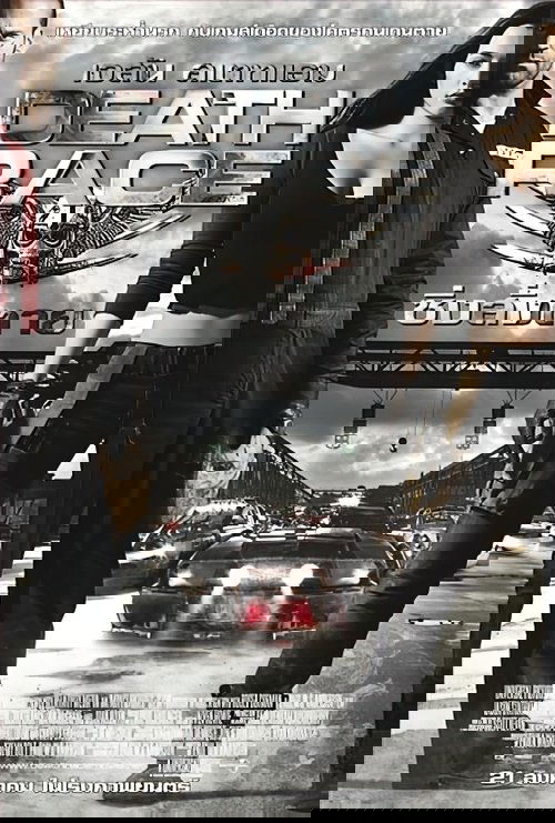 Death Race 1 ซิ่งสั่งตาย 1 (2008)