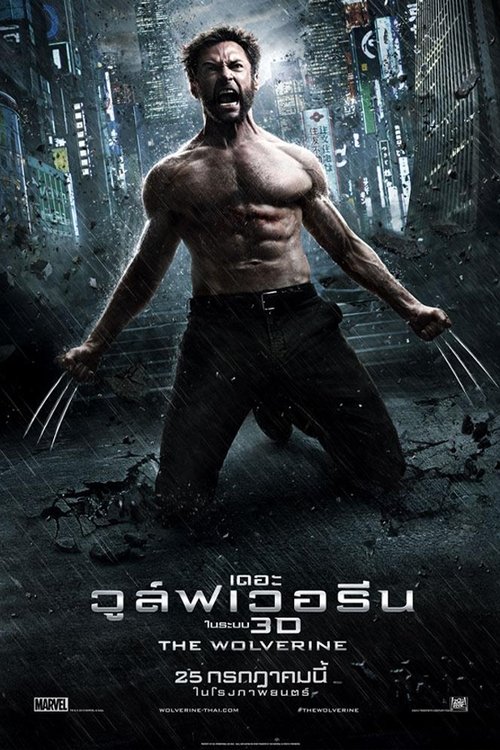X-Men 6 The Wolverine เดอะวูล์ฟเวอรีน ภาค 6 (2013)