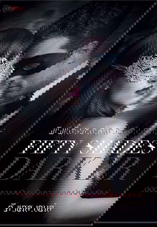 Fifty Shades Darker ฟิฟตี้ เชดส์ ดาร์กเกอร์ (2017)