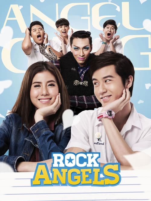 App Love สิ่งเล็กเล็กที่น่าร็อก (2014)