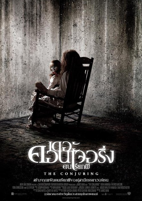 The Conjuring คนเรียกผี (2013)