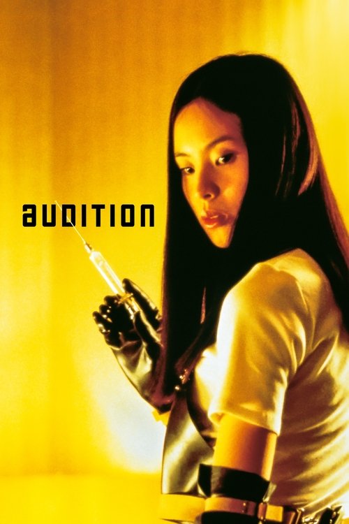 Audition ออดิชั่น เลือกเธอมาฆ่า (1999) บรรยายไทย