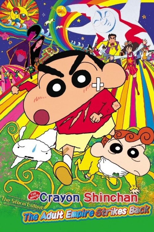 Crayon Shin-chan The Adult Empire Strikes Back ชินจัง เดอะมูฟวี่ 9 ตอน บุกถล่มอาณาจักรพวกผู้ใหญ่ (2001) บรรยายไทย