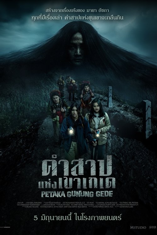 Petaka Gunung Gede (Haunting of Mount Gede) คำสาปแห่งเขาเกเด (2025)