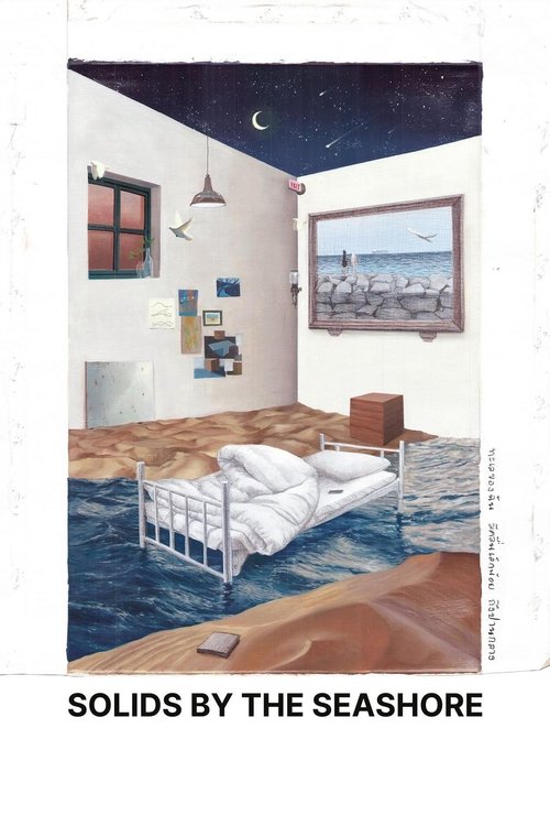ทะเลของฉัน มีคลื่นเล็กน้อย ถึงปานกลาง Solids by the Seashore (2023)