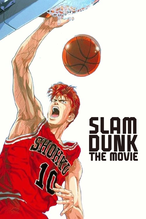 Slam Dunk The Movie 3 (1995)