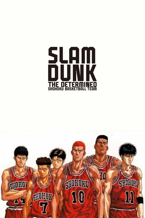 Slam Dunk The Movie 2 (1994)