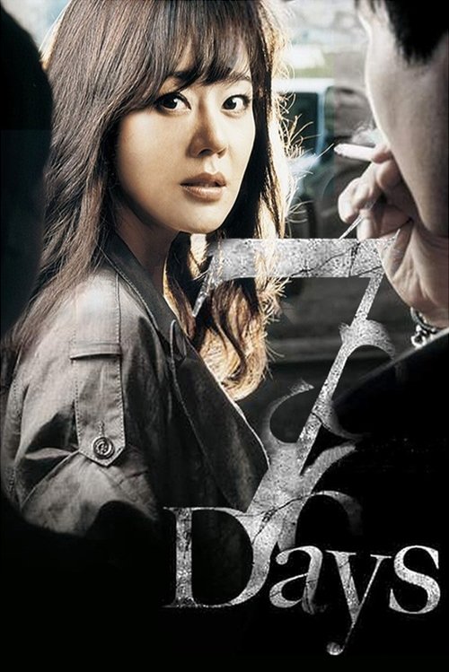 Seven Days (Sebeun deijeu) 7 วันอันตราย ขีดเส้นเป็นตาย (2007)