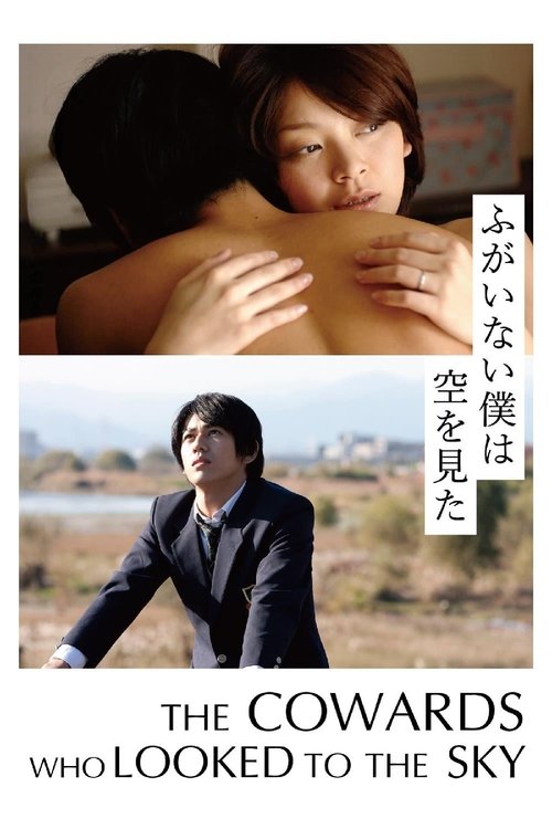 The Cowards Who Looked to the Sky (Fugainai boku wa sora o mita) คนขลาดเขลาที่กล้ามองฟ้า (2012) ซับไทย