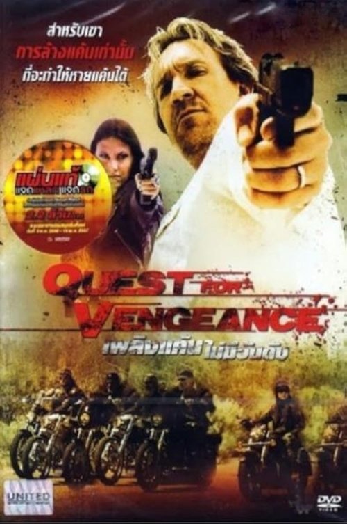 Quest For Vengeance – เพลิงแค้นไม่มีวันดับ