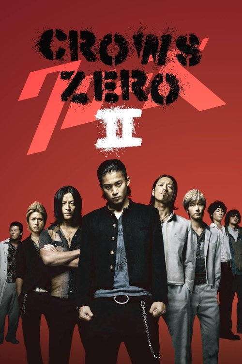 Crows Zero 2 เรียกเขาว่าอีกา 2 (2009)