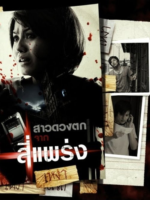 GTH Side Stories ตอน เพื่อนที่เข้าใจ