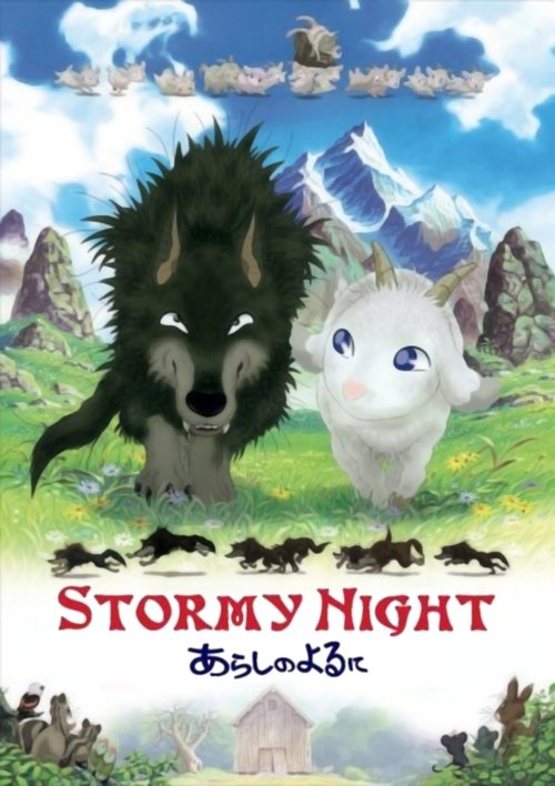 Stormy Night คู่ซี้ต่างพันธุ์ 2005