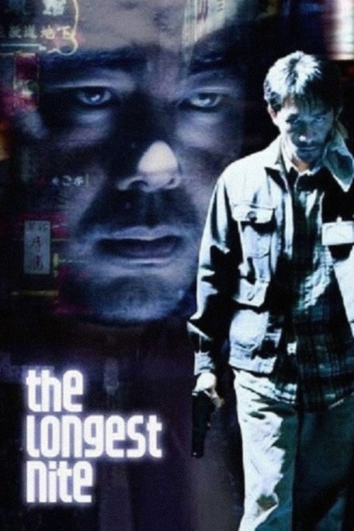 The Longest Nite หนึ่งบ้าระห่ำ หนึ่งอำมหิต (1998)